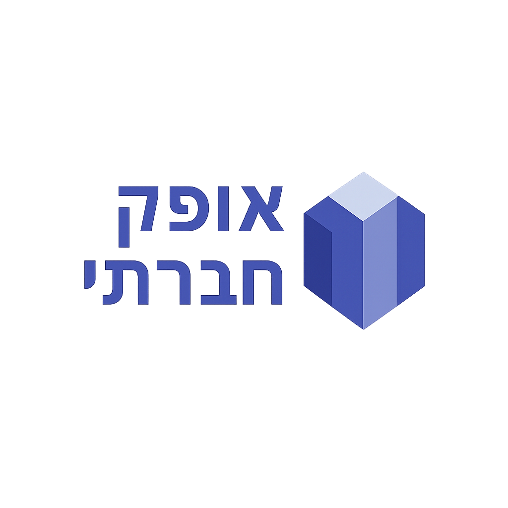 אופק חברתי לוגו